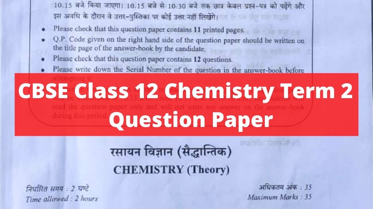 CBSE Class 12 Chemistry Term 2 Question Paper PDF Download